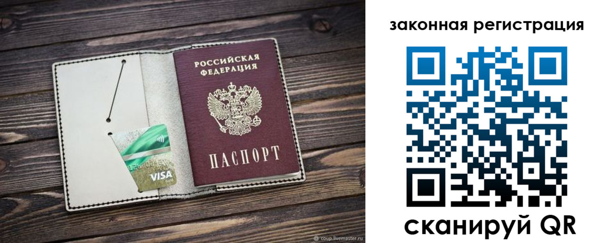 временная прописка в Вологде