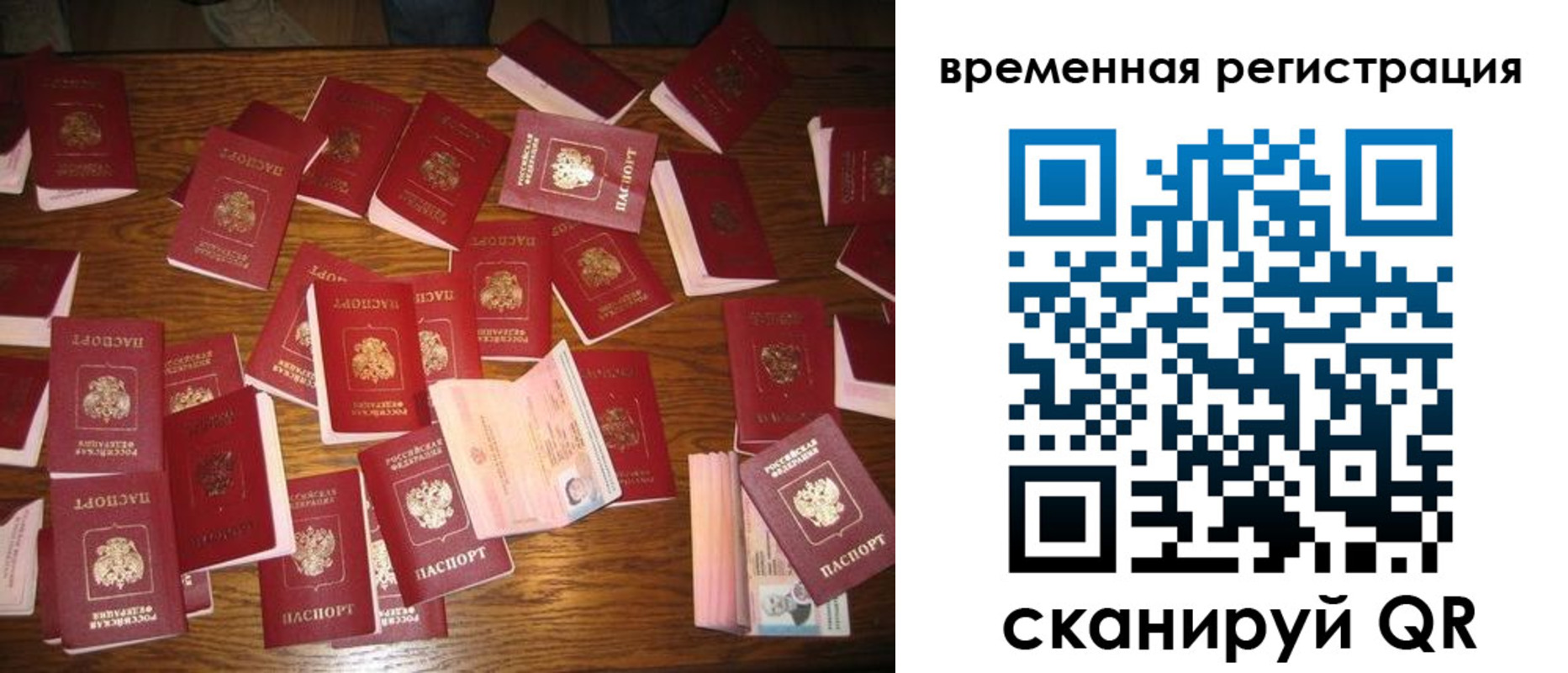 временная регистрация 2025 в Вологде