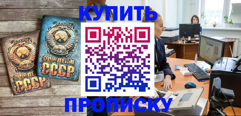 регистрация в Вологде