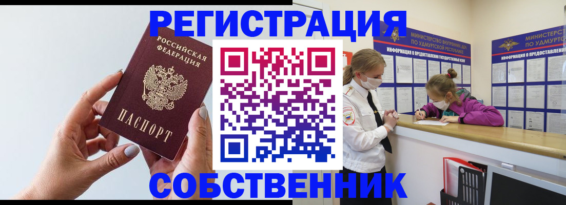 прописка для кредита в Вологде