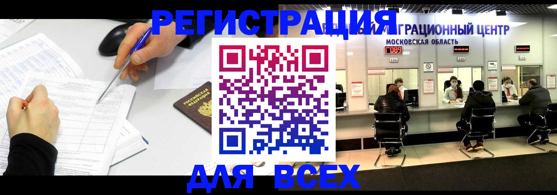 временная регистрация госуслуги в Вологде