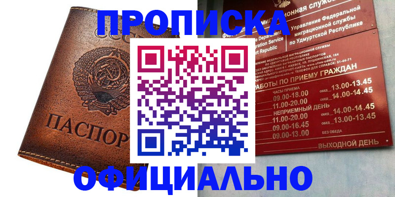 где прописаться в Вологде