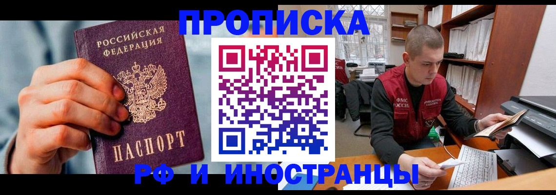 регистрация для школы в Вологде