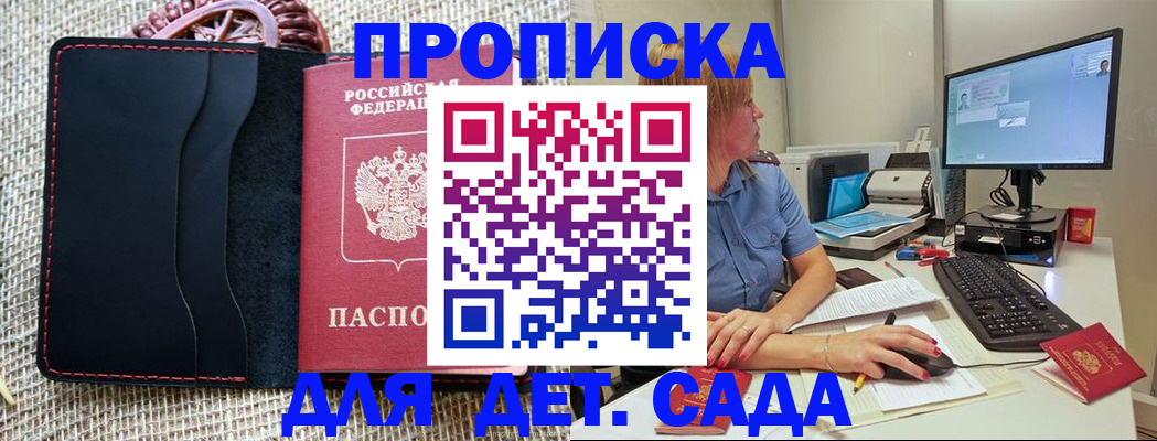 прописка регистрация в Вологде